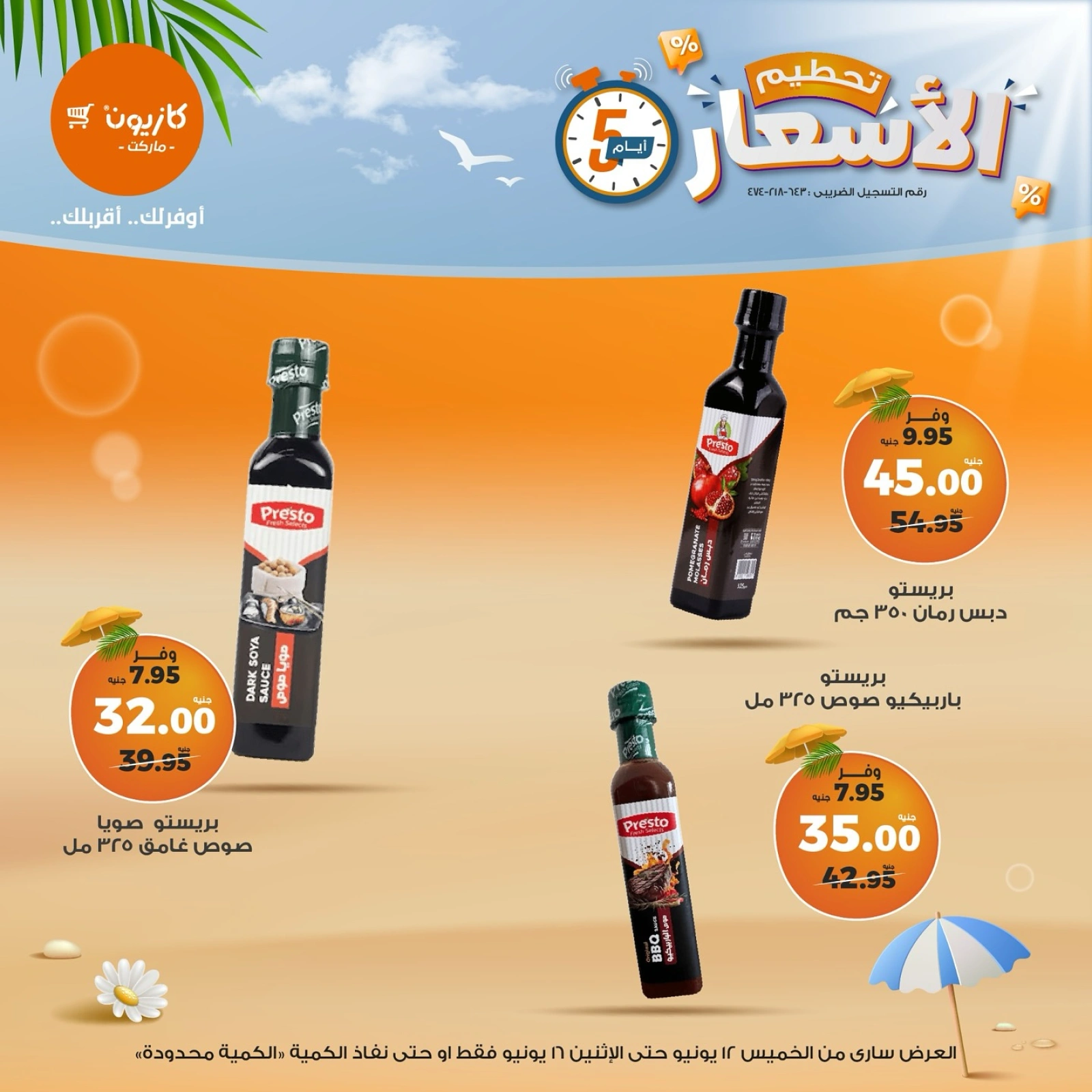 Page 9 in Weekday Busters at Kazyon Market Egypt