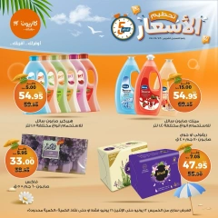 Page 17 in Weekday Busters at Kazyon Market Egypt