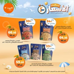 Page 2 in Weekday Busters at Kazyon Market Egypt