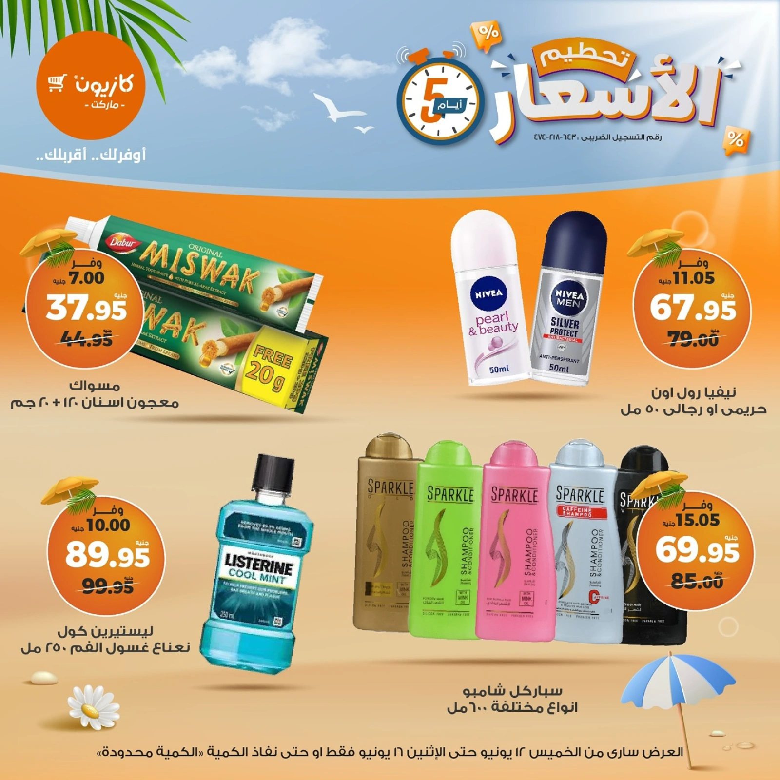 Page 20 in Weekday Busters at Kazyon Market Egypt