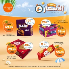 Page 15 in Weekday Busters at Kazyon Market Egypt