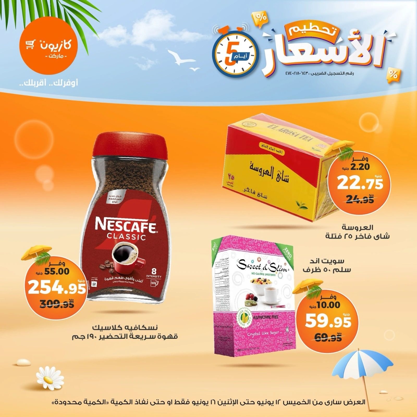 Page 10 in Weekday Busters at Kazyon Market Egypt