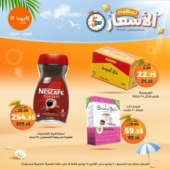 Page 10 in Weekday Busters at Kazyon Market Egypt