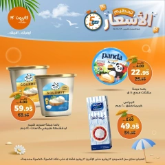 Page 6 in Weekday Busters at Kazyon Market Egypt