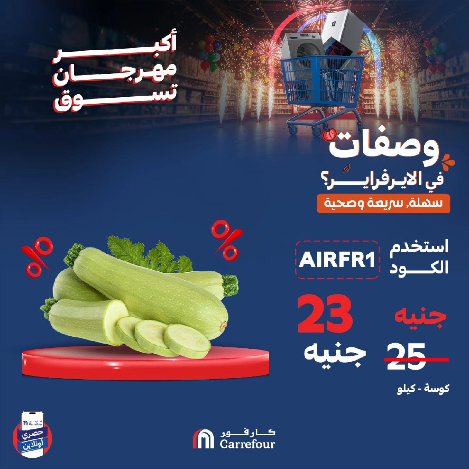 Page 3 in Air Fryer Recipes Offers at Carrefour Egypt