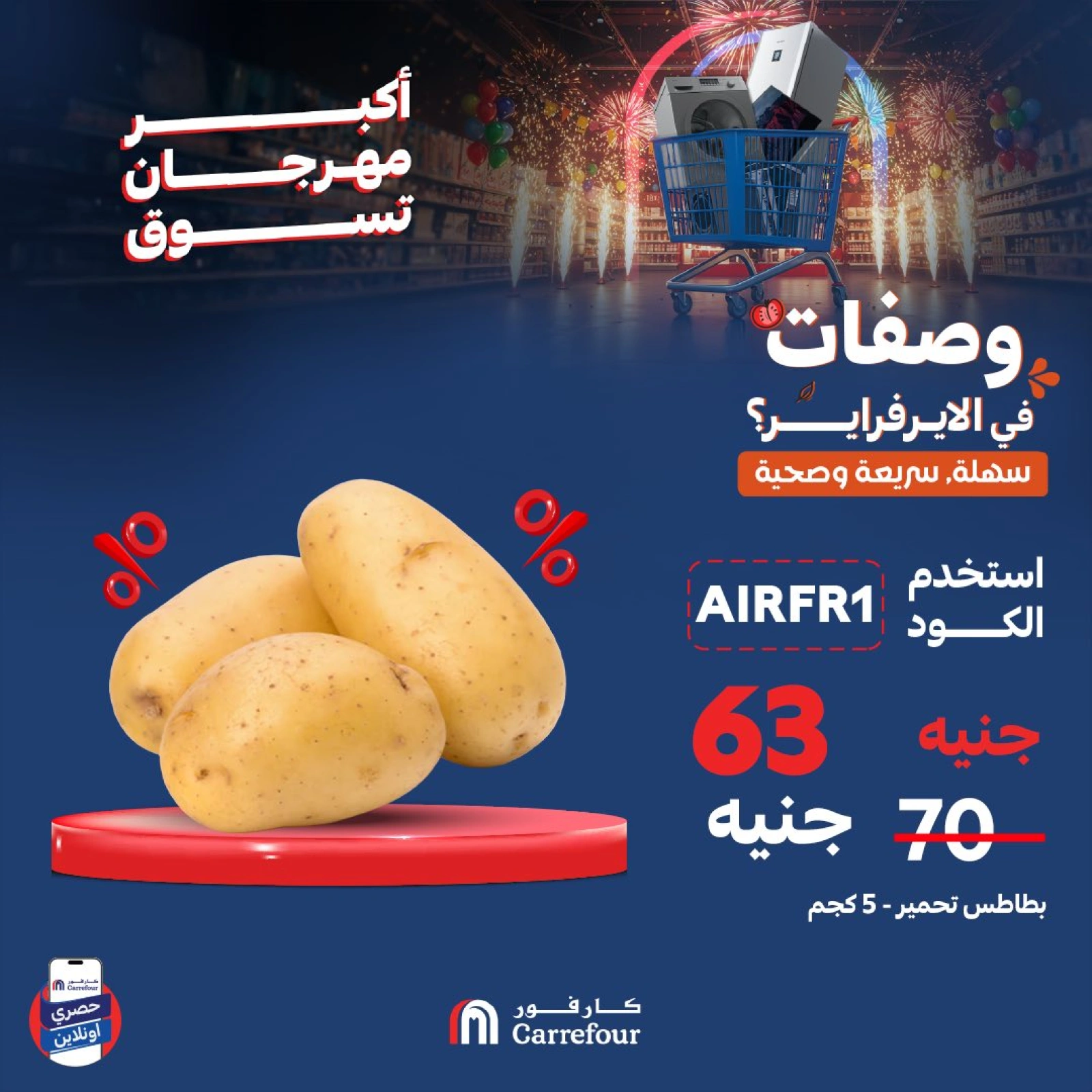 Page 5 in Air Fryer Recipes Offers at Carrefour Egypt