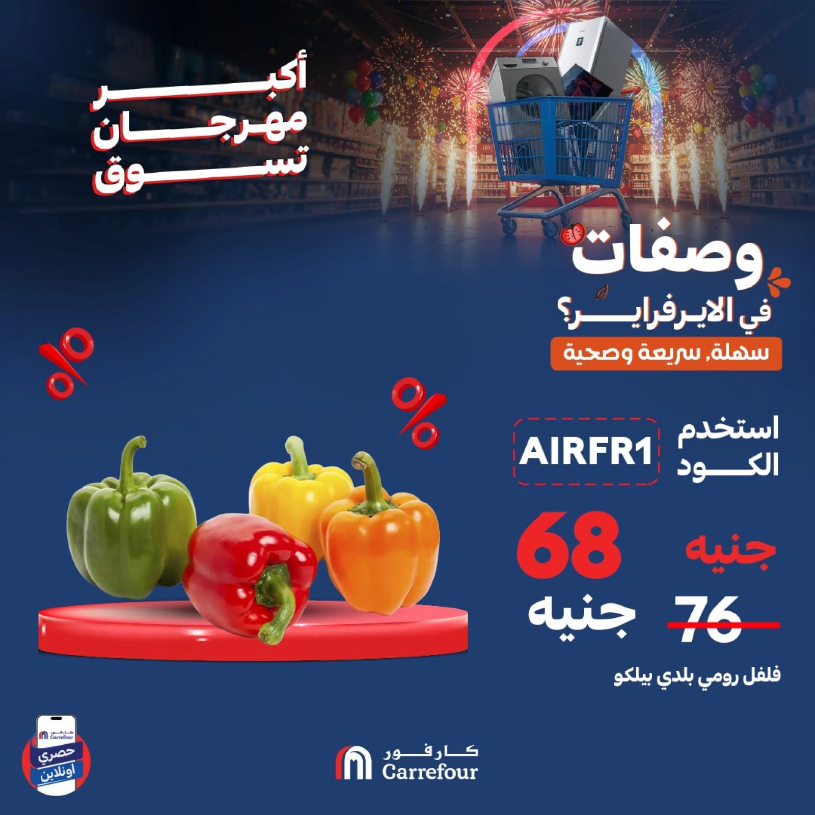 Page 7 in Air Fryer Recipes Offers at Carrefour Egypt
