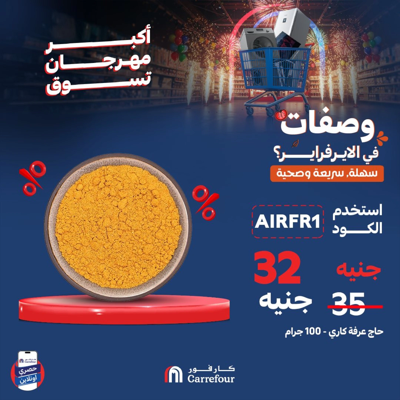 Page 8 in Air Fryer Recipes Offers at Carrefour Egypt