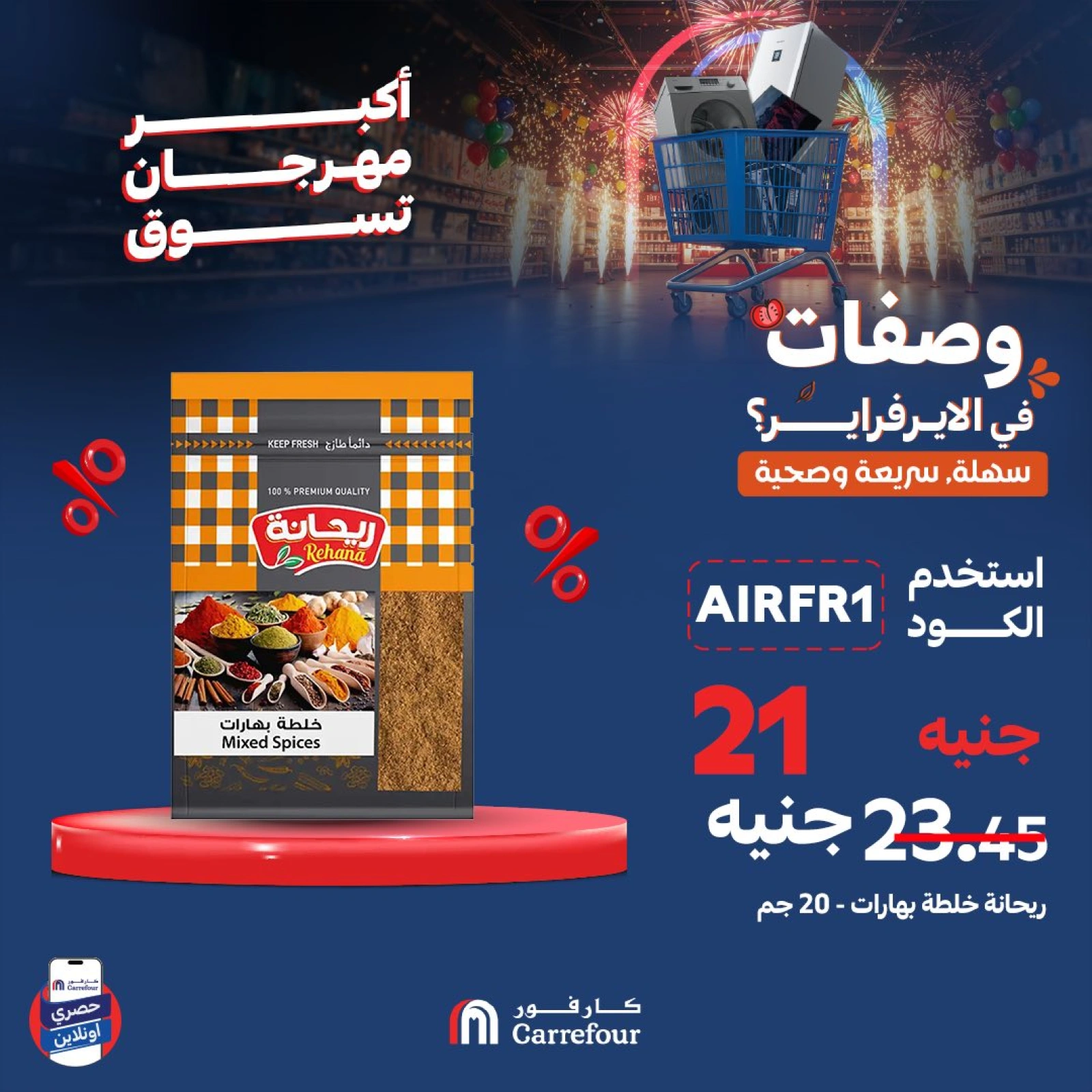 Page 6 in Air Fryer Recipes Offers at Carrefour Egypt