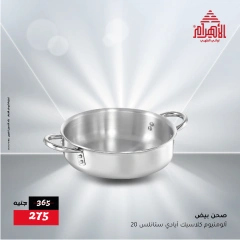 Page 10 in Flash Sale Offers at Al Ahram Cookware Egypt