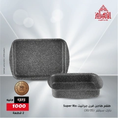 Page 13 in Flash Sale Offers at Al Ahram Cookware Egypt