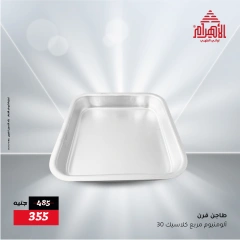 Page 6 in Flash Sale Offers at Al Ahram Cookware Egypt