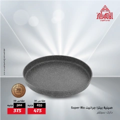 Page 14 in Flash Sale Offers at Al Ahram Cookware Egypt