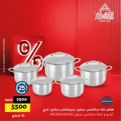 Page 3 in Weekend Deals at Al Ahram Cookware Egypt