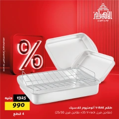Page 2 in Weekend Deals at Al Ahram Cookware Egypt