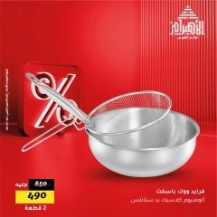 Page 13 in Weekend Deals at Al Ahram Cookware Egypt