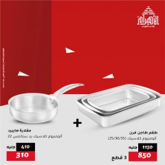 Page 23 in Weekend Deals at Al Ahram Cookware Egypt