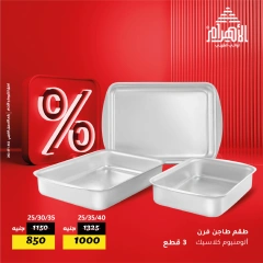 Page 15 in Weekend Deals at Al Ahram Cookware Egypt