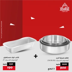 Page 18 in Weekend Deals at Al Ahram Cookware Egypt