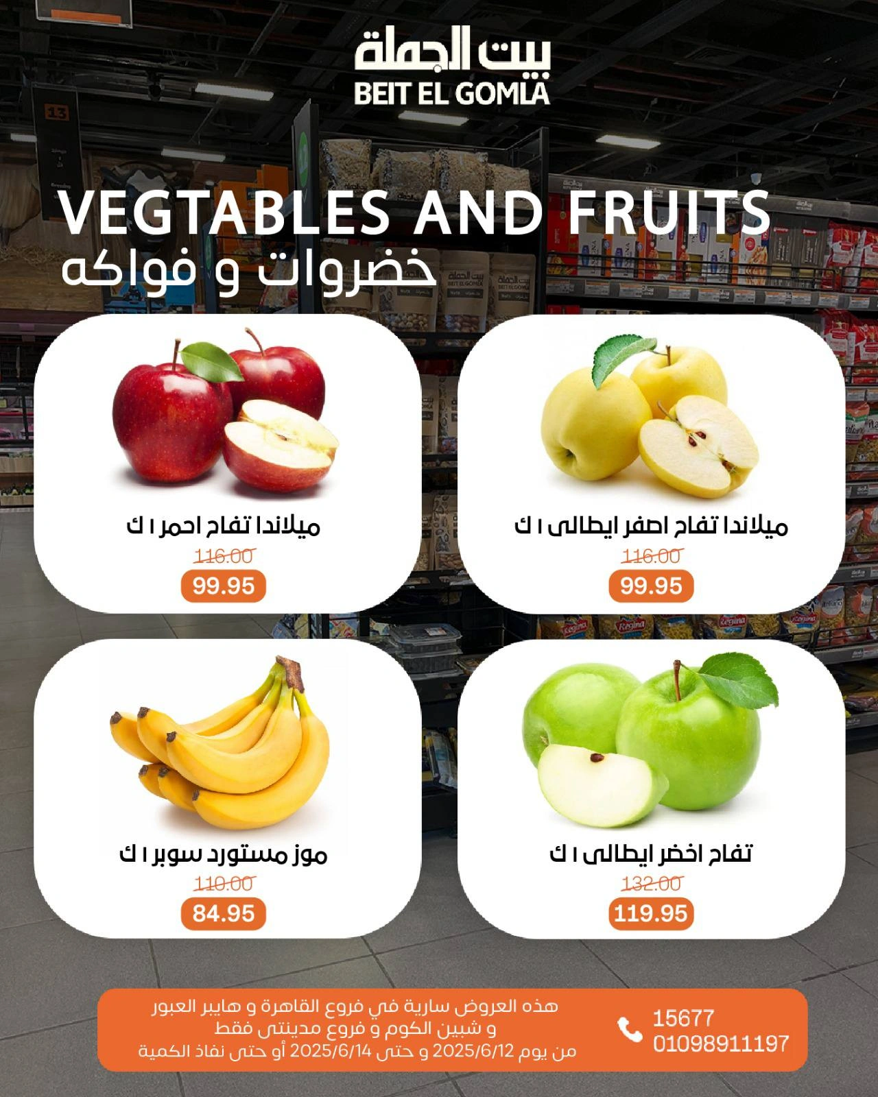 Page 11 in Weekend Deals at Gomla House Egypt