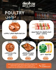 Page 5 in Weekend Deals at Gomla House Egypt