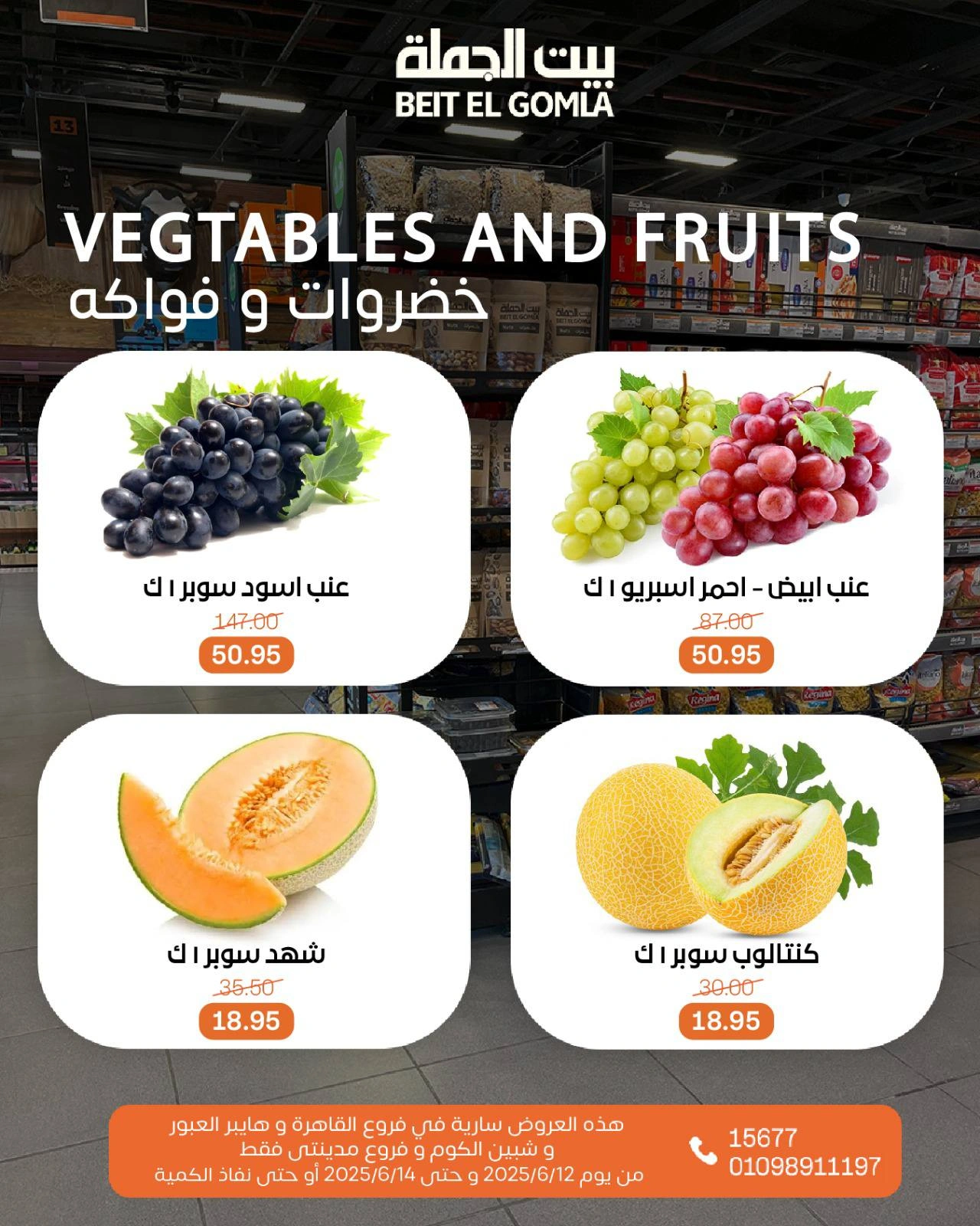 Page 9 in Weekend Deals at Gomla House Egypt