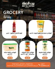 Page 17 in Weekend Deals at Gomla House Egypt