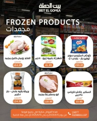 Page 15 in Weekend Deals at Gomla House Egypt