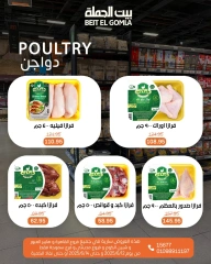 Page 8 in Weekend Deals at Gomla House Egypt