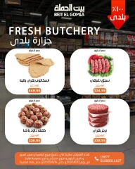 Page 4 in Weekend Deals at Gomla House Egypt