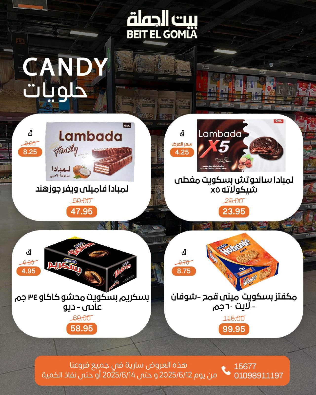 Page 21 in Weekend Deals at Gomla House Egypt