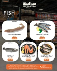 Page 14 in Weekend Deals at Gomla House Egypt