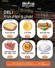 Page 2 in Weekend Deals at Gomla House Egypt