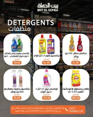 Page 22 in Weekend Deals at Gomla House Egypt