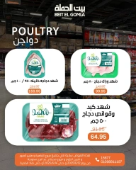 Page 7 in Weekend Deals at Gomla House Egypt