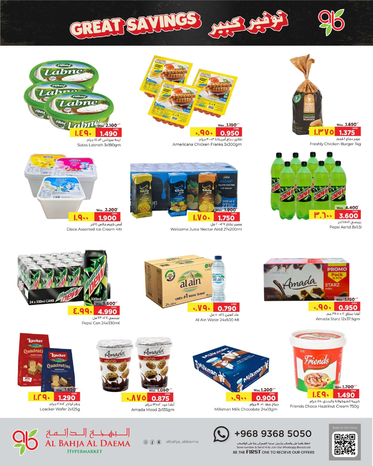 Page 3 in great savings at Al Bahja Al Daema Oman