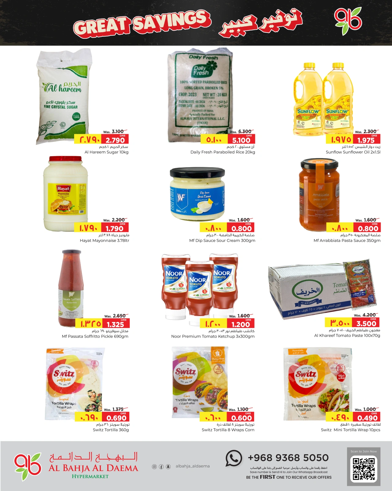 Page 6 in great savings at Al Bahja Al Daema Oman