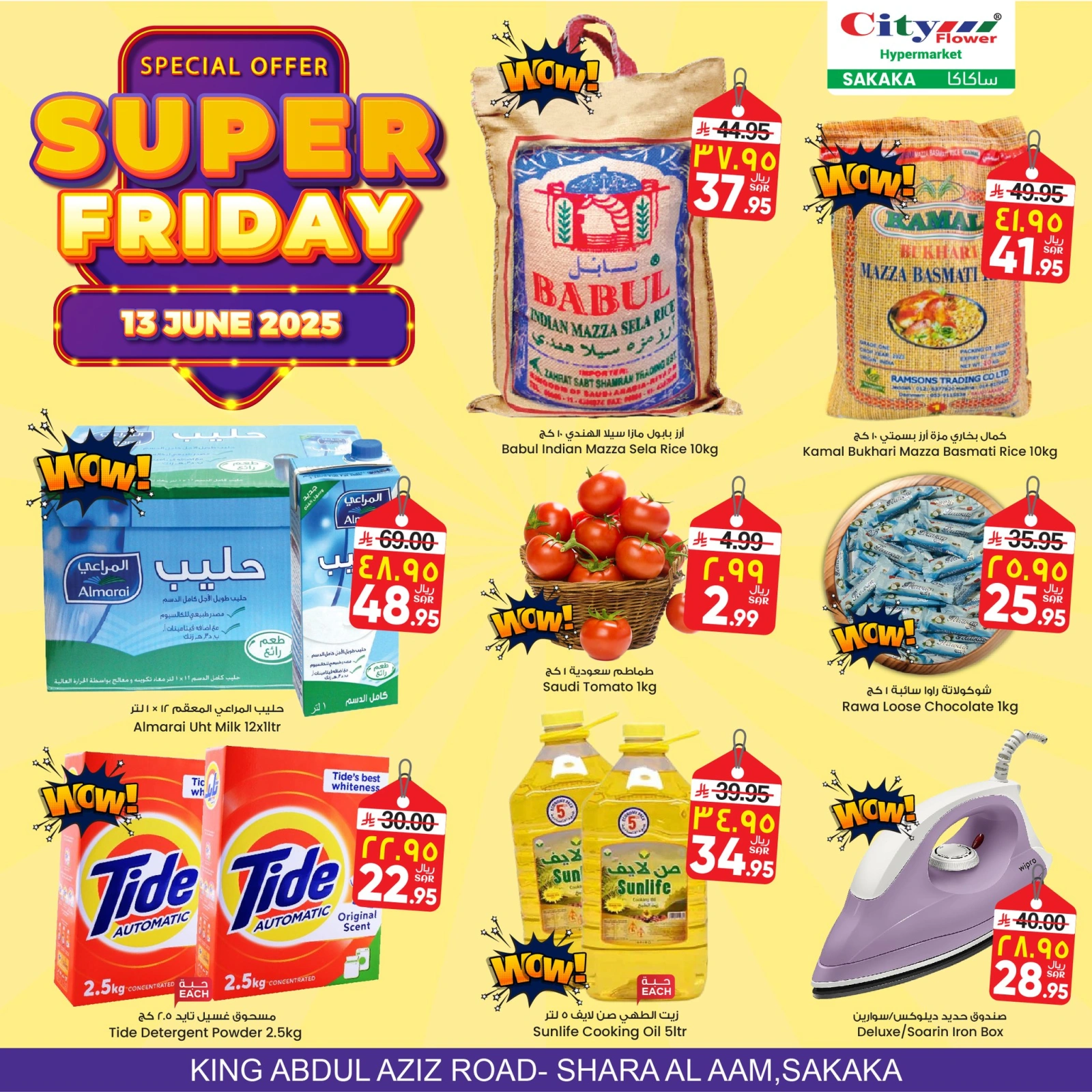 Page 1 in Friday Offers at City flower Saudi Arabia