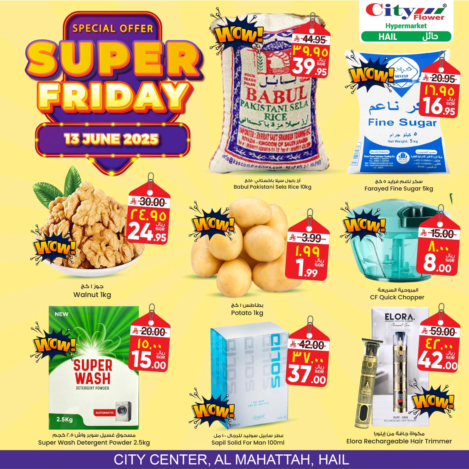 Page 1 in Friday Offers at City flower Saudi Arabia
