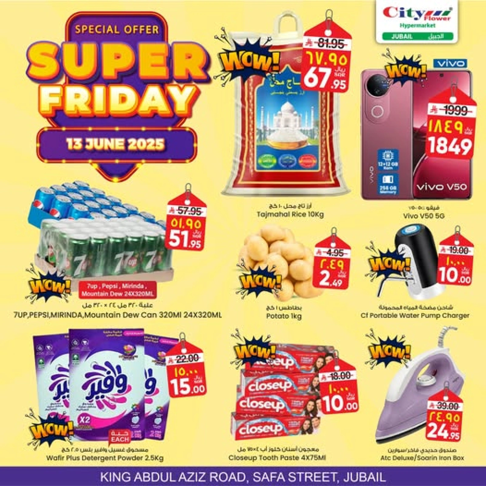 Page 1 in Friday Offers at City flower Saudi Arabia