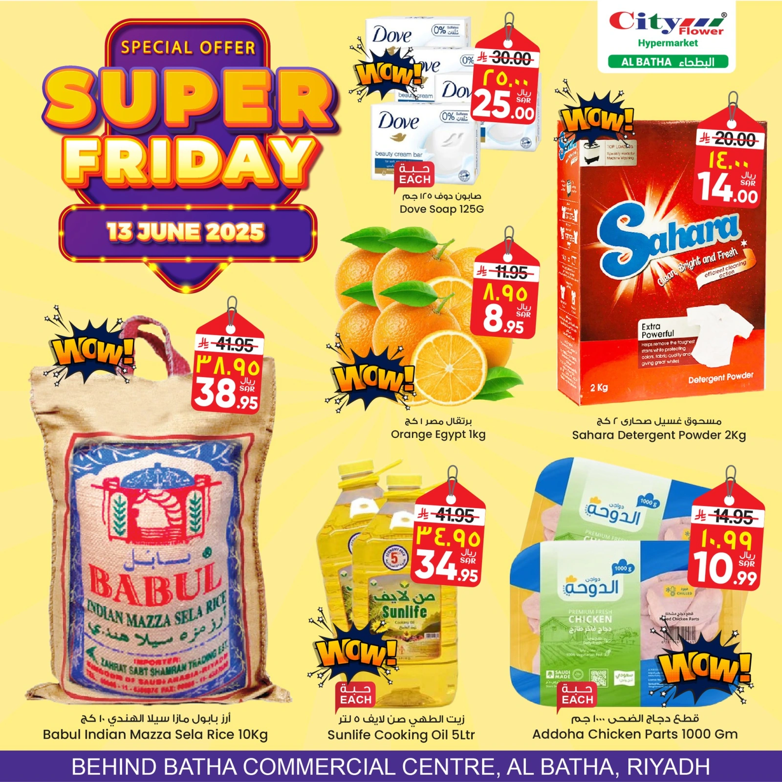Page 1 in Friday Offers at City flower Saudi Arabia