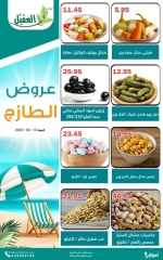 Page 1 in Fresh Deals at Al Aqial markets Saudi Arabia