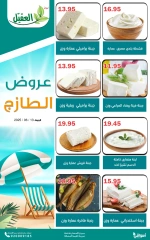 Page 3 in Fresh Deals at Al Aqial markets Saudi Arabia
