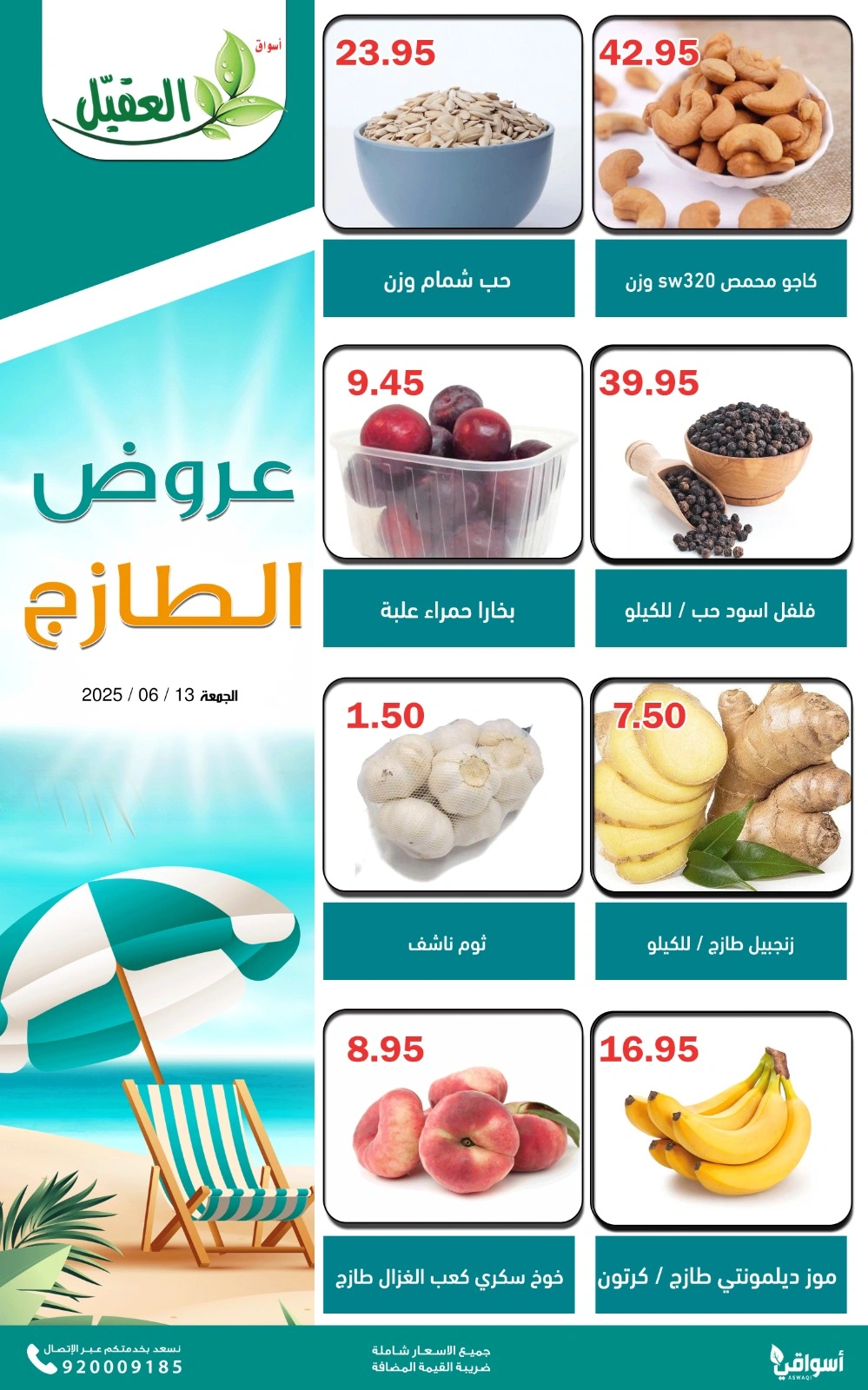 Page 2 in Fresh Deals at Al Aqial markets Saudi Arabia