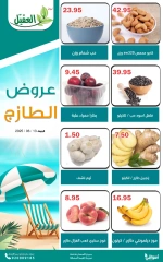 Page 2 in Fresh Deals at Al Aqial markets Saudi Arabia