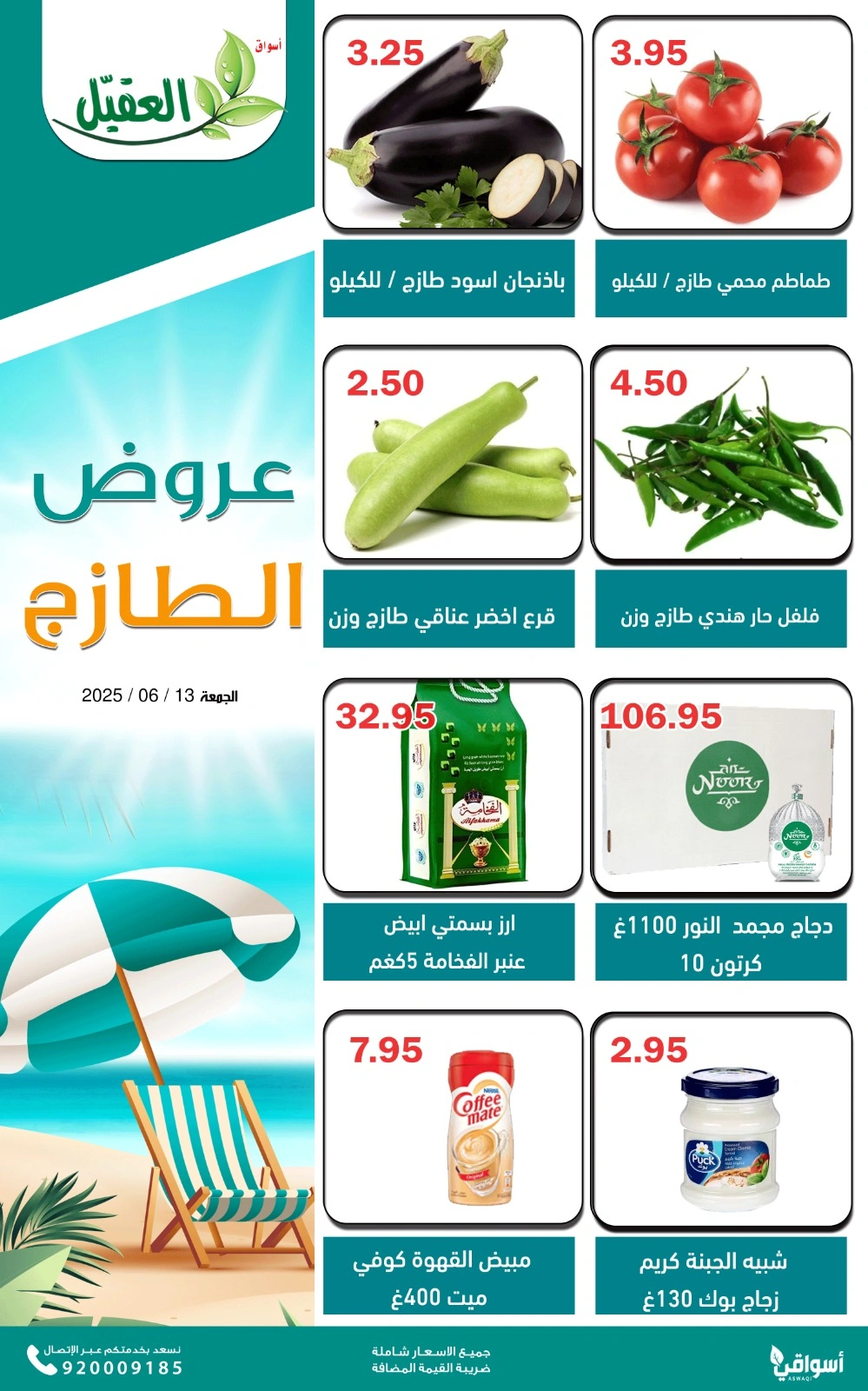 Page 5 in Fresh Deals at Al Aqial markets Saudi Arabia