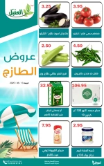 Page 5 in Fresh Deals at Al Aqial markets Saudi Arabia