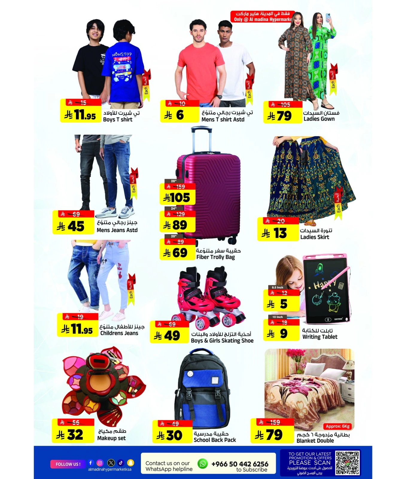 Page 2 |Super Friday offers at Al Madina Hypermarket Saudi Arabia