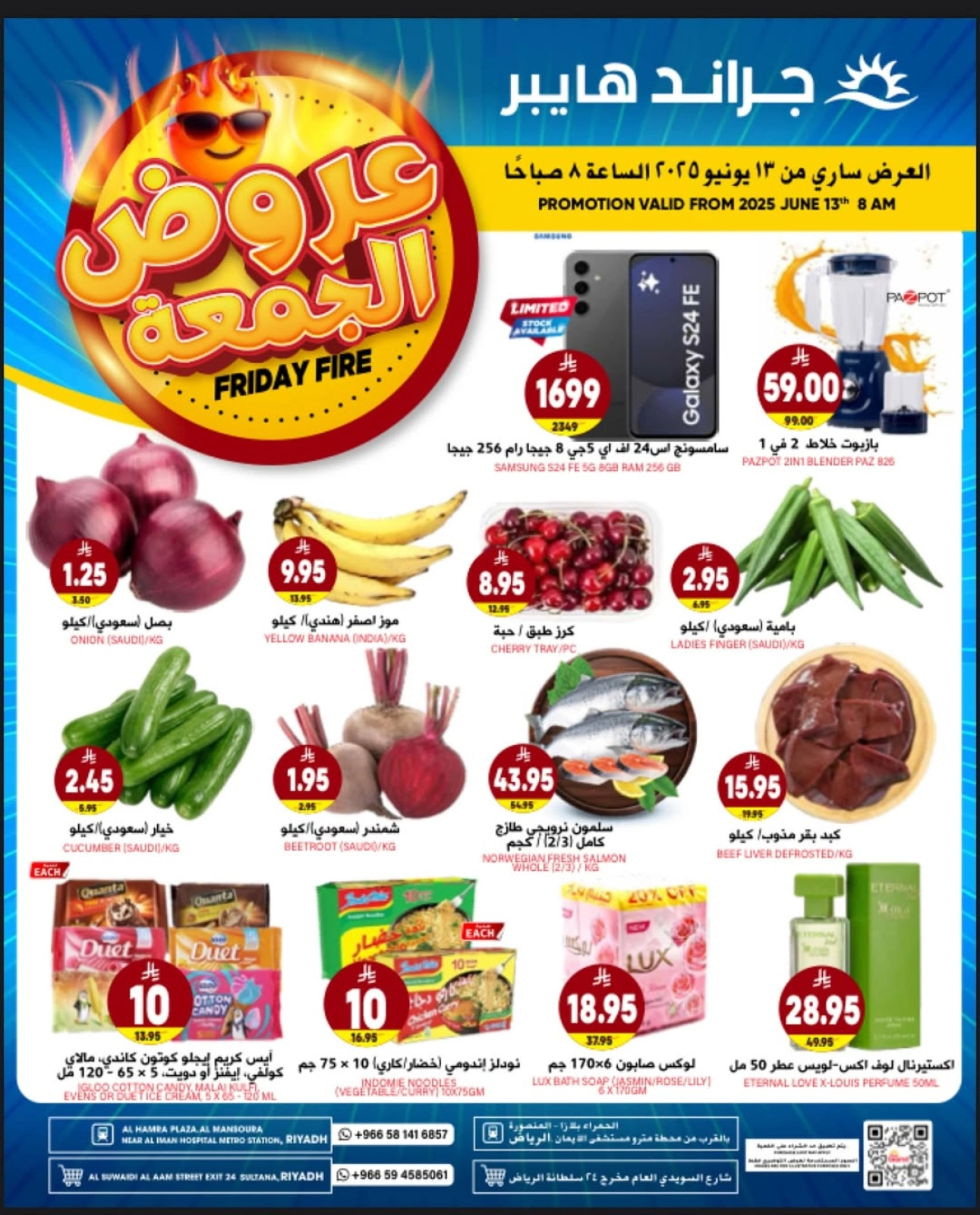 Page 1 in Friday Offers at Grand Hypermarket Saudi Arabia