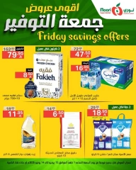 Page 1 in Friday Savings Deals at Noori Supermarket Saudi Arabia